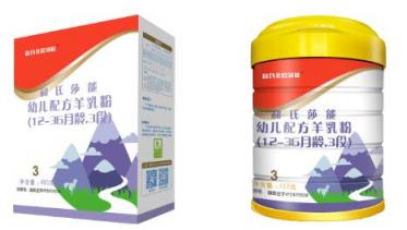 和氏羊奶粉保质期有几个月