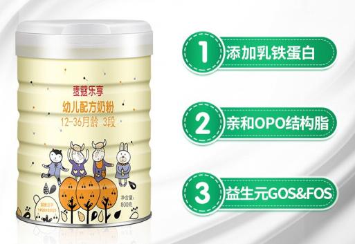 麦蔻乐享奶粉可以在哪里买