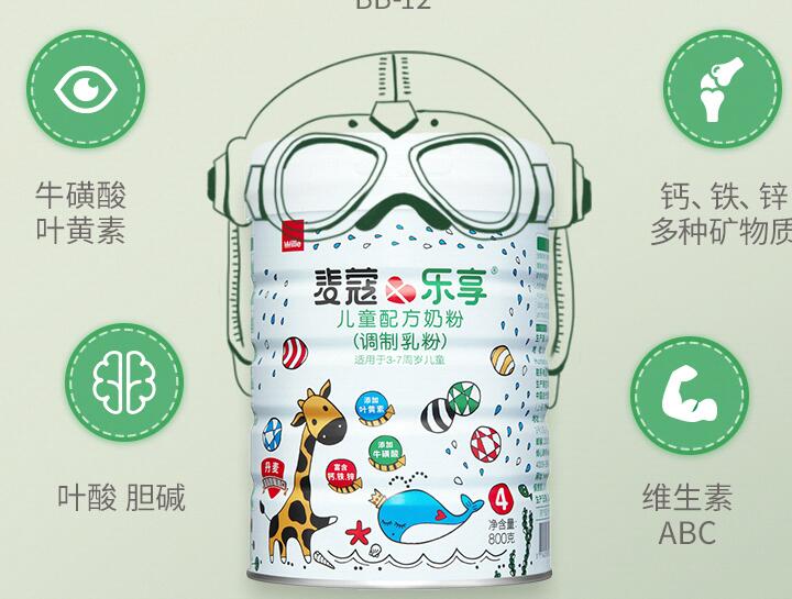 麦蔻乐享儿童配方奶粉怎么样