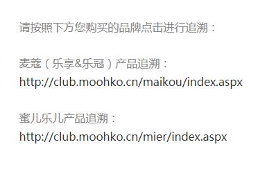 麦蔻乐享奶粉如何辨别真假
