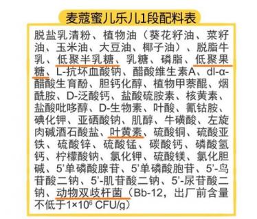 麦蔻蜜儿乐儿和乐享奶粉哪个营养成分更高
