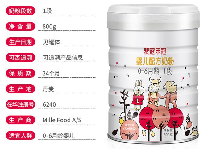 麦蔻乐冠一勺奶粉冲多少水