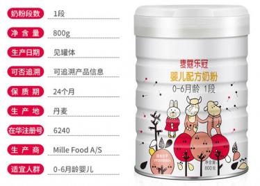 麦蔻乐冠一勺奶粉冲多少水