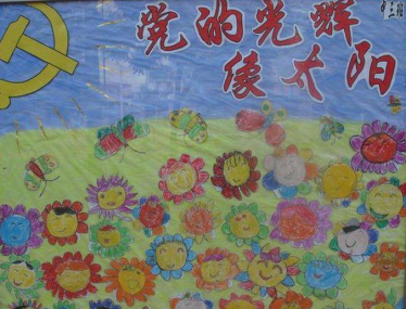 爱党爱国儿童画简单4