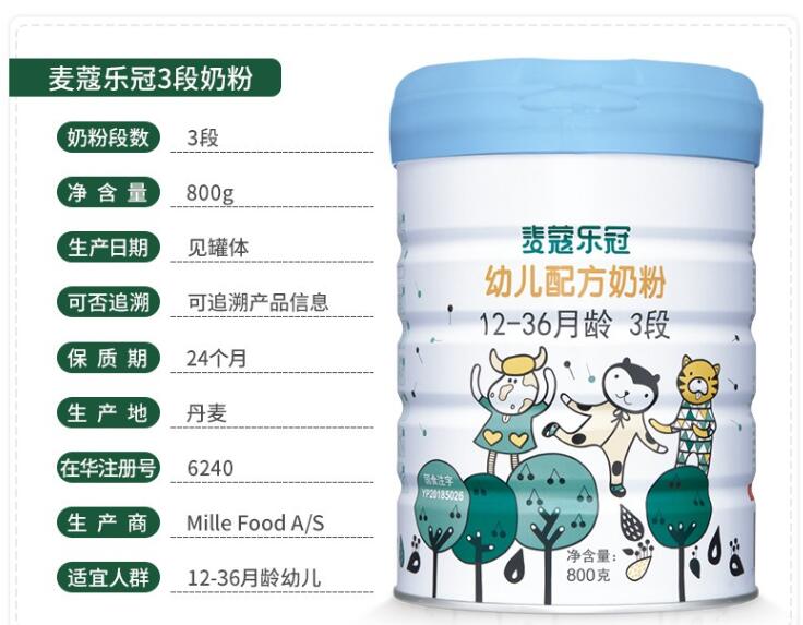 麦蔻乐冠3段多少钱一罐