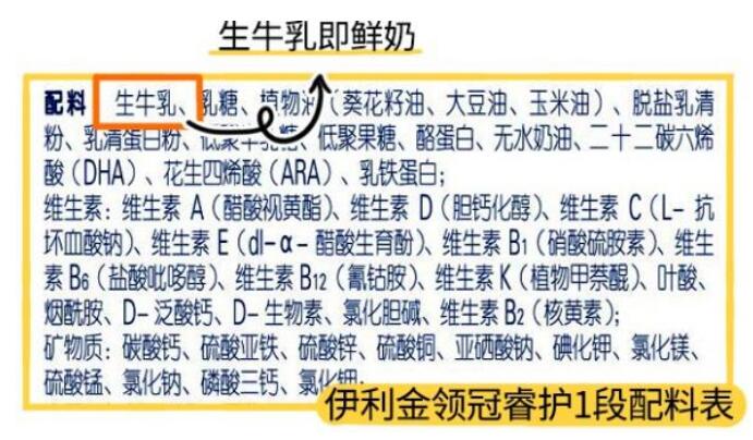伊利金领冠睿护奶粉怎么样