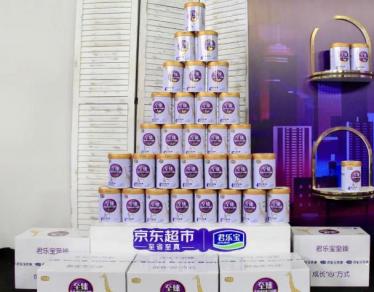 5月15日，君乐宝至臻4段儿童成长奶粉新品发布会通过京东直播平台举行，