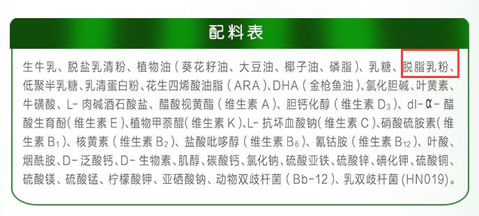 君乐宝优萃有添加大包粉吗