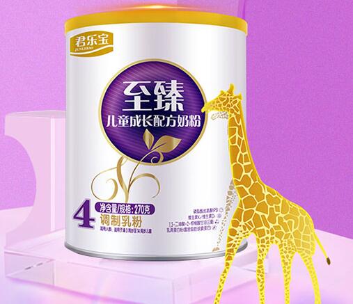 君乐宝至臻4段奶粉怎么样
