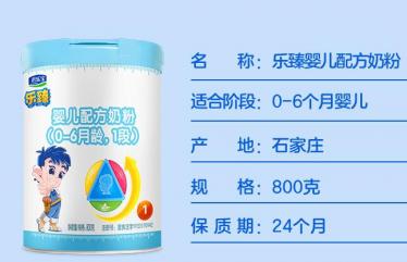 君乐宝乐臻1段多少钱一罐