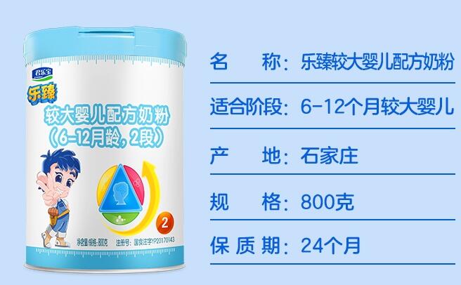 君乐宝乐臻可以和乐铂混合吃吗