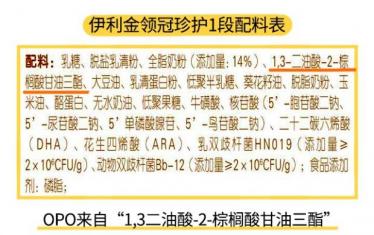 伊利星飞帆和伊利金领冠珍护奶粉哪个好吸收