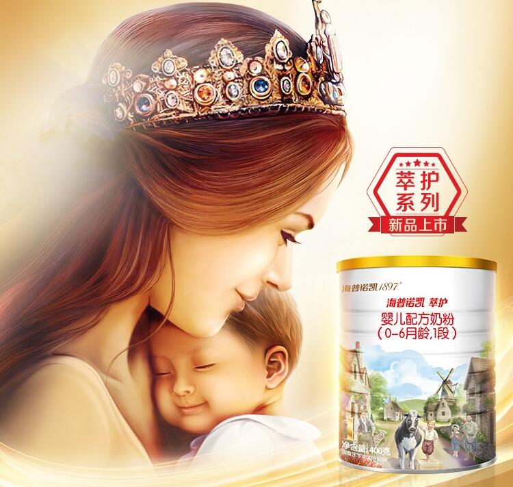 海普诺凯萃护是水解奶粉吗