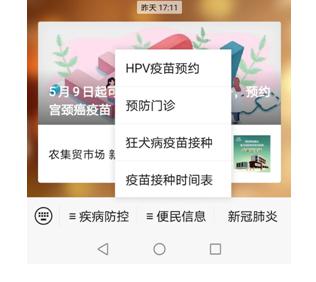 长沙宫颈癌疫苗在哪里预约2020