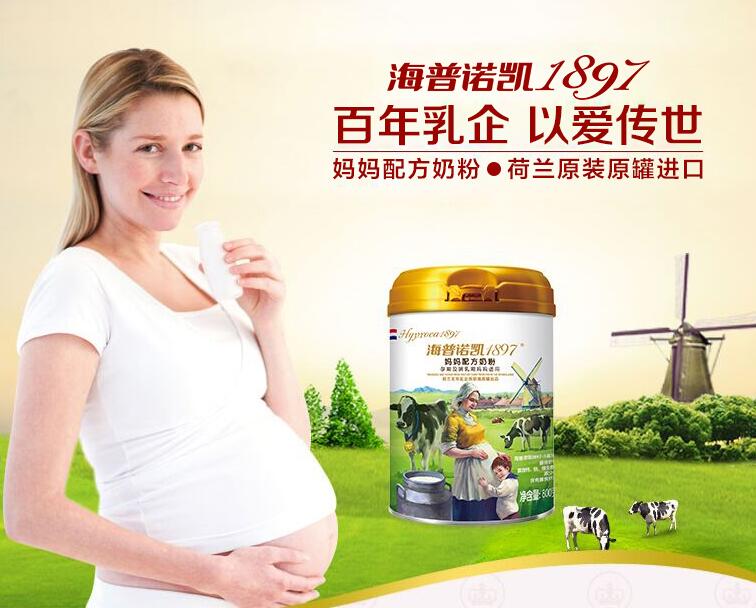 海普诺凯孕妇奶粉每天喝多少