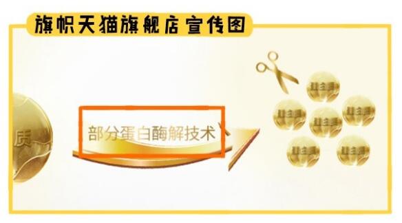 旗帜帜亲一段里有水解蛋白吗