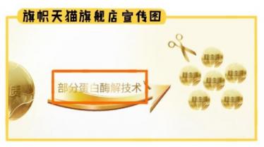 旗帜帜亲一段里有水解蛋白吗