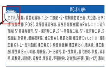 旗帜益佳奶粉宝宝吃了容易消化吗