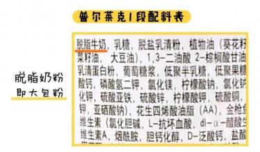 普尔莱克奶粉怎么样