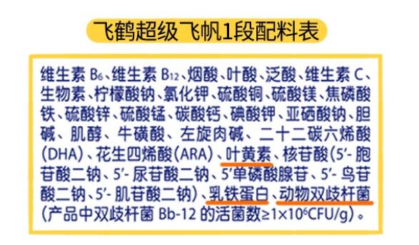 飞鹤超级飞帆和麦蔻乐享奶粉哪个更好