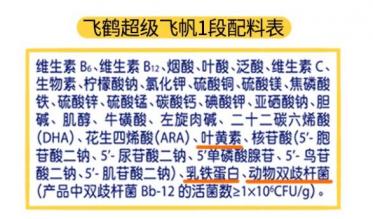飞鹤超级飞帆和麦蔻乐享奶粉哪个更好