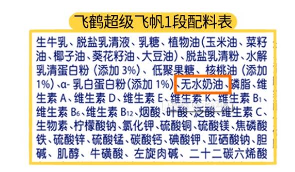 飞鹤超级飞帆和麦蔻乐享奶粉哪个更好
