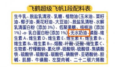 飞鹤超级飞帆和麦蔻乐享奶粉哪个更好