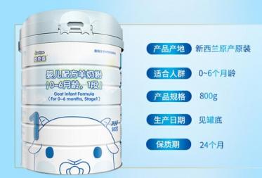 倍恩喜1段羊奶粉怎么样