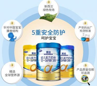 雅士利菁珀奶粉乳铁蛋白含量