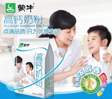 蒙牛高钙奶粉的功效与作用