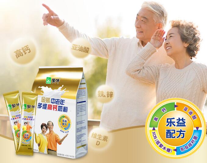 蒙牛高钙奶粉老年人可以喝吗