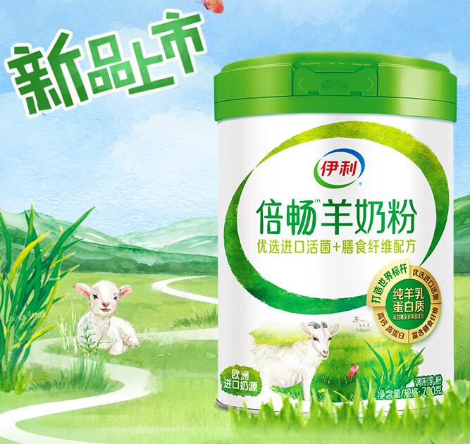 伊利倍畅羊奶粉小孩可以喝吗
