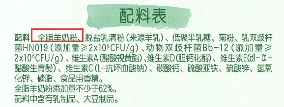 伊利倍畅羊奶粉小孩可以喝吗