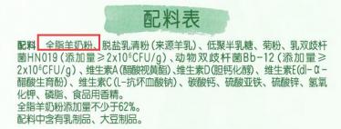伊利倍畅羊奶粉小孩可以喝吗