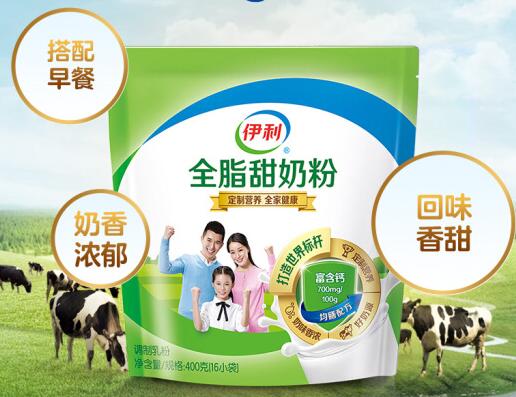伊利全脂甜奶粉孕妇可以喝吗