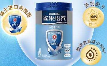 雀巢怡养中老年奶粉糖尿病人可以吃吗