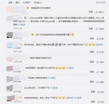killing part是什么意思 killing part是梗2