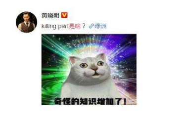 killing part是什么意思 killing part是梗1