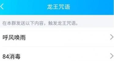 84消毒呼风唤雨是什么梗 84消毒呼风唤雨是什么意思2