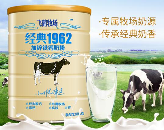 飞鹤牧场经典1962加锌铁钙奶粉孕妇可以喝吗