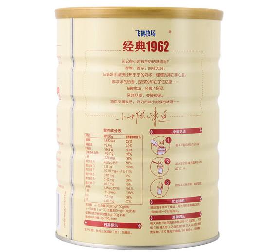 飞鹤牧场经典1962中老年高钙多维奶粉怎么样