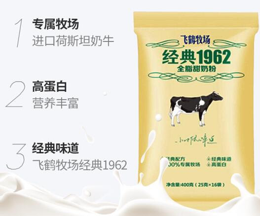 飞鹤全脂甜奶粉孕妇能喝吗