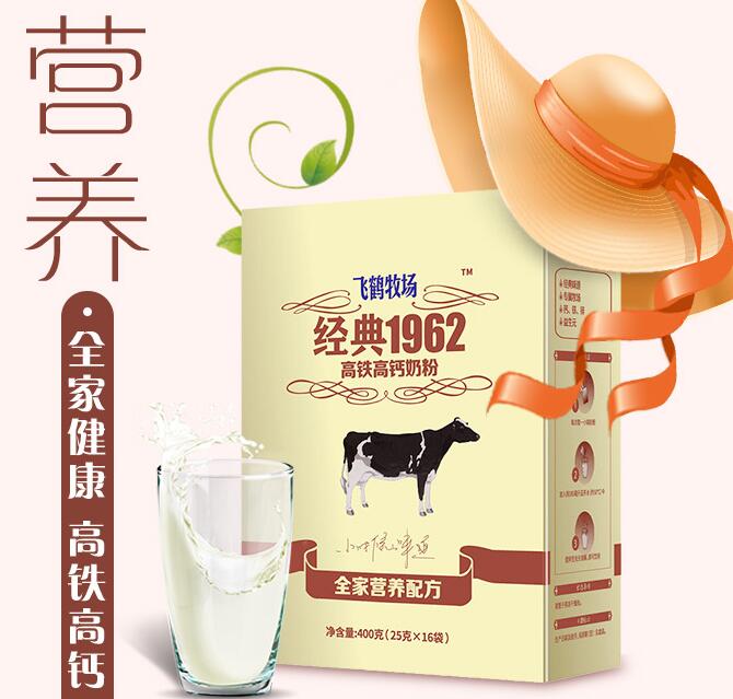 飞鹤高铁高钙奶粉幼儿可以喝吗