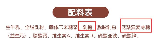飞鹤高铁高钙奶粉含不含糖