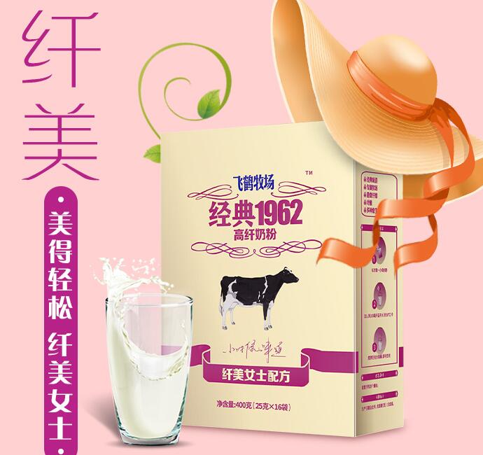 飞鹤女士高纤奶粉能减肥吗