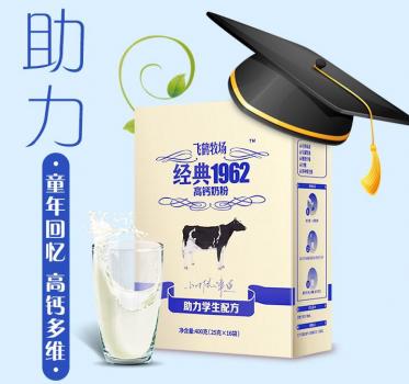 飞鹤高钙学生奶粉怎么样