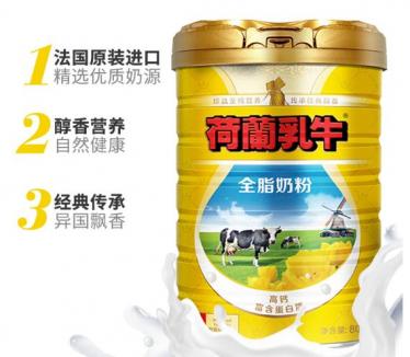 荷兰乳牛全脂奶粉多少钱一罐