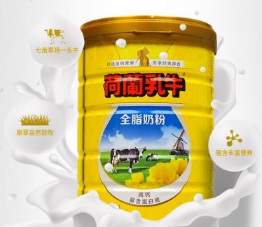 荷兰乳牛全脂奶粉孕妇可以喝吗