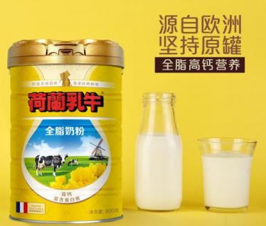 荷兰乳牛全脂奶粉适合五岁孩子喝吗
