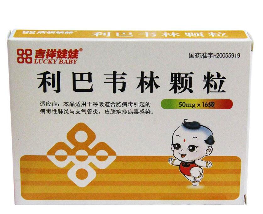 利巴韦林颗粒小儿用量